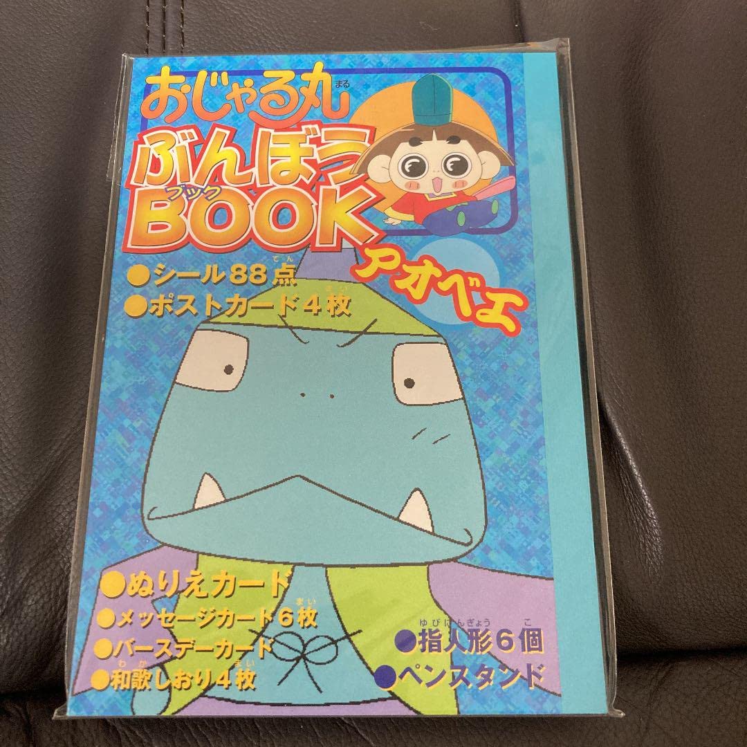Amazon.co.jp: おじゃる丸 ぶんぼう BOOK キスケ アカネ